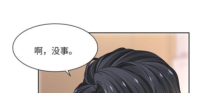 我的1/4男友 - 79話 不想遺忘的回憶(3/5) - 6