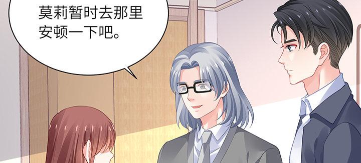 我的1/4男友 - 79話 不想遺忘的回憶(3/5) - 2