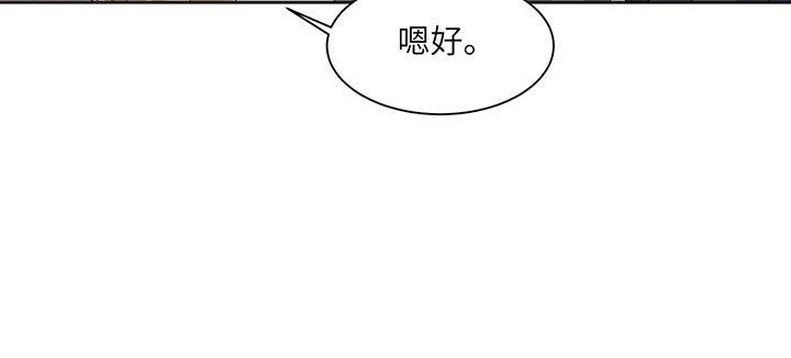 我的1/4男友 - 79話 不想遺忘的回憶(3/5) - 4