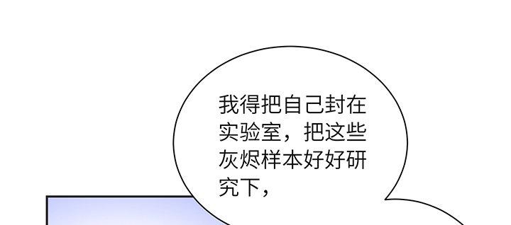我的1/4男友 - 79話 不想遺忘的回憶(3/5) - 5