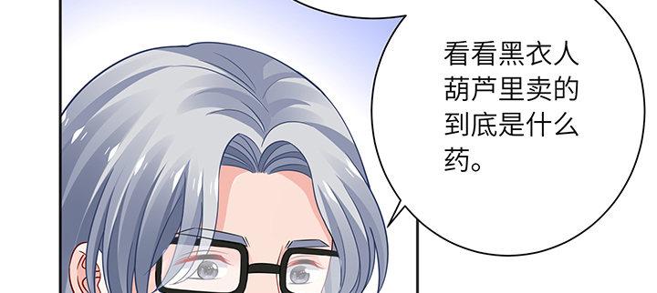 我的1/4男友 - 79話 不想遺忘的回憶(3/5) - 6