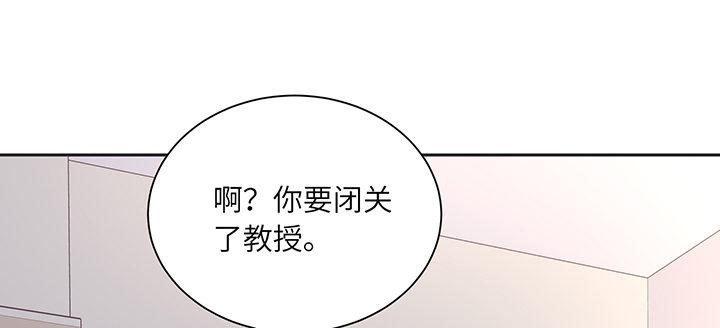 我的1/4男友 - 79話 不想遺忘的回憶(4/5) - 7