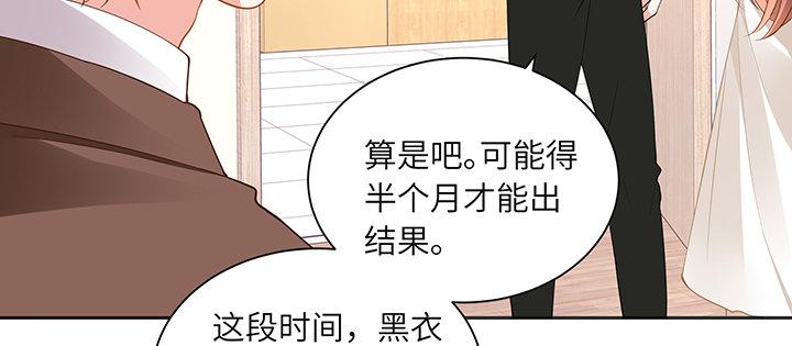 我的1/4男友 - 79話 不想遺忘的回憶(4/5) - 2