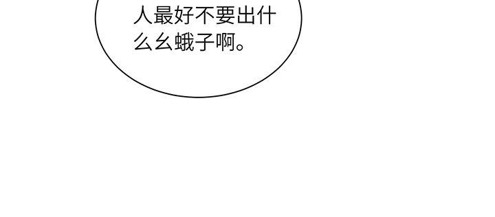 我的1/4男友 - 79話 不想遺忘的回憶(4/5) - 3