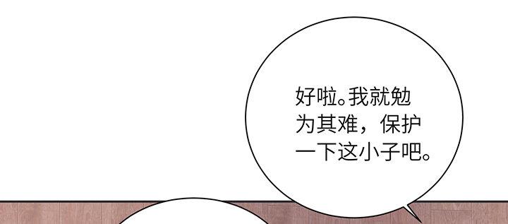 我的1/4男友 - 79話 不想遺忘的回憶(4/5) - 8
