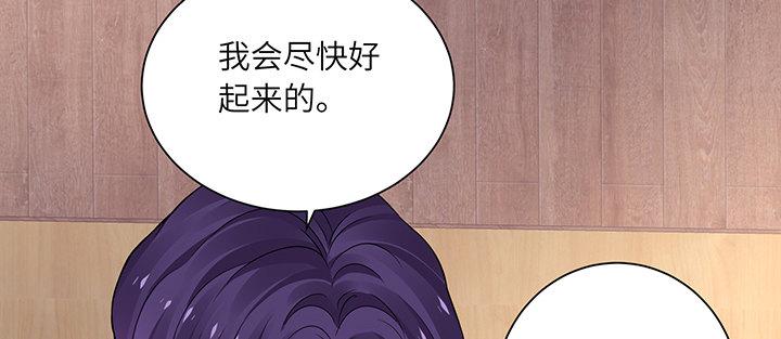 我的1/4男友 - 79話 不想遺忘的回憶(4/5) - 1