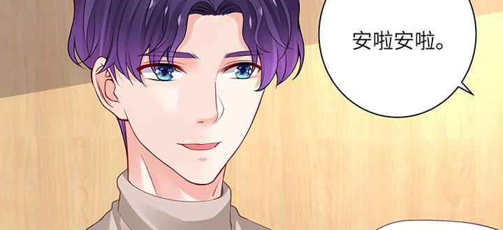 我的1/4男友 - 79話 不想遺忘的回憶(4/5) - 2