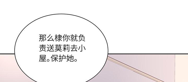 我的1/4男友 - 79話 不想遺忘的回憶(4/5) - 4