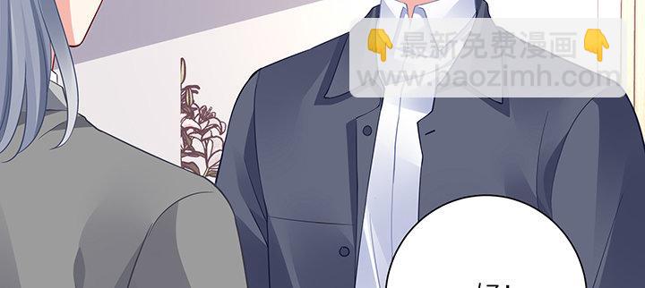 我的1/4男友 - 79話 不想遺忘的回憶(4/5) - 6