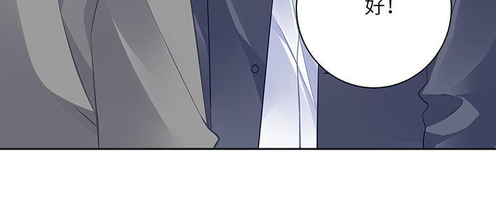 我的1/4男友 - 79話 不想遺忘的回憶(4/5) - 7