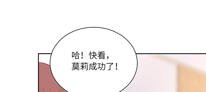 我的1/4男友 - 79話 不想遺忘的回憶(1/5) - 1