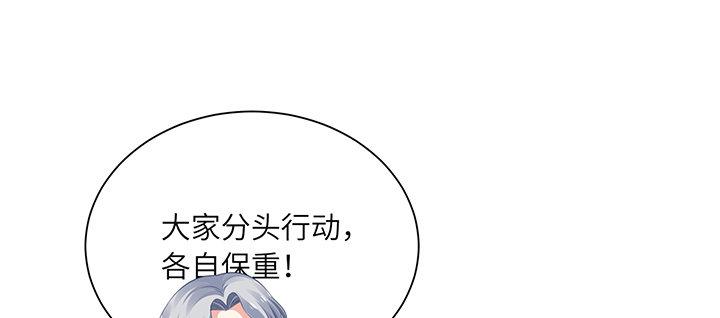 我的1/4男友 - 79話 不想遺忘的回憶(4/5) - 8