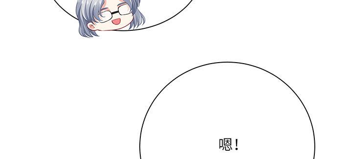 我的1/4男友 - 79話 不想遺忘的回憶(4/5) - 1