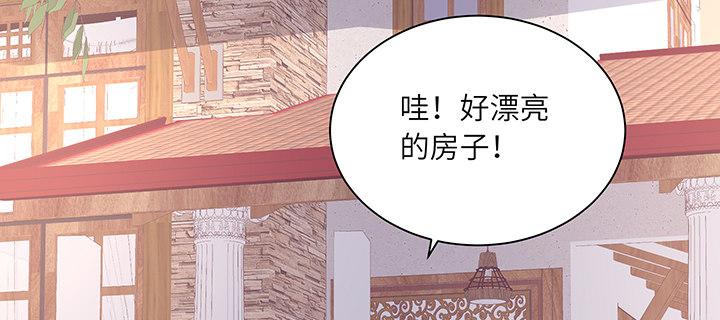 我的1/4男友 - 79話 不想遺忘的回憶(4/5) - 2