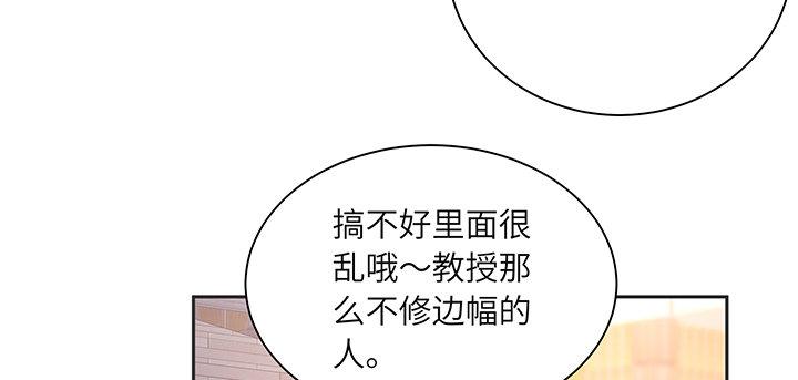 我的1/4男友 - 79話 不想遺忘的回憶(4/5) - 5