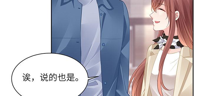 我的1/4男友 - 79話 不想遺忘的回憶(4/5) - 7