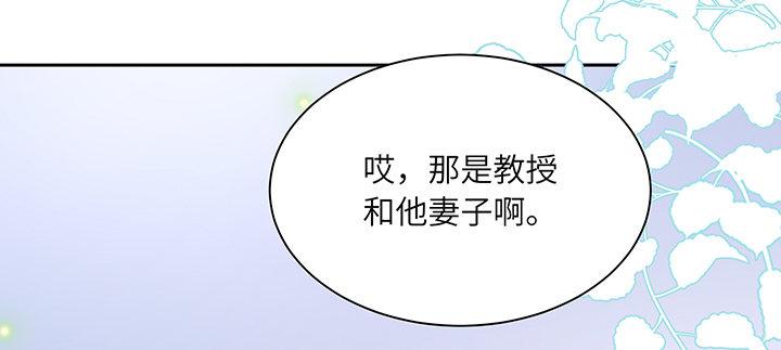 我的1/4男友 - 79話 不想遺忘的回憶(4/5) - 1