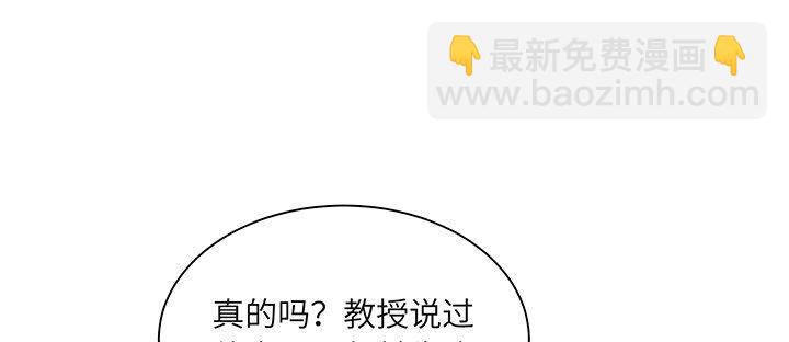 我的1/4男友 - 79話 不想遺忘的回憶(4/5) - 5