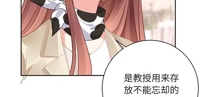 我的1/4男友 - 79話 不想遺忘的回憶(5/5) - 1