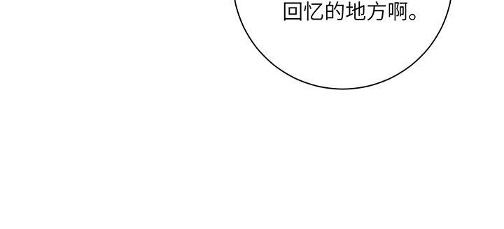 我的1/4男友 - 79話 不想遺忘的回憶(5/5) - 2