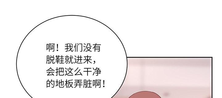 我的1/4男友 - 79話 不想遺忘的回憶(5/5) - 6