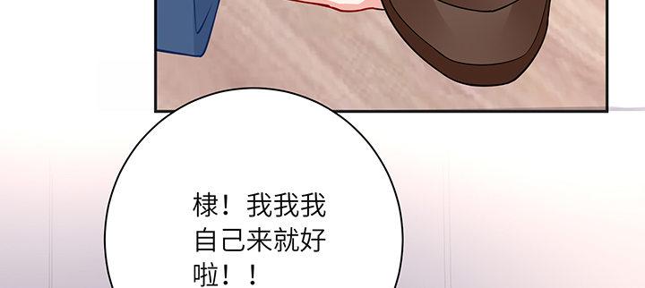 我的1/4男友 - 79話 不想遺忘的回憶(5/5) - 5