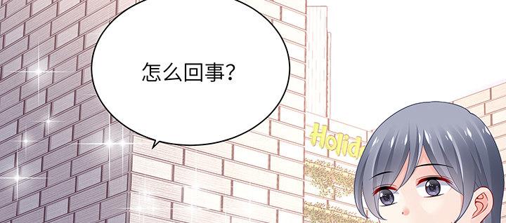 我的1/4男友 - 79話 不想遺忘的回憶(1/5) - 6