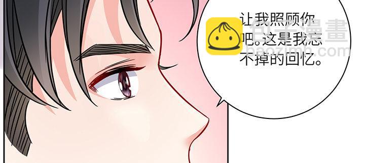 我的1/4男友 - 79話 不想遺忘的回憶(5/5) - 2