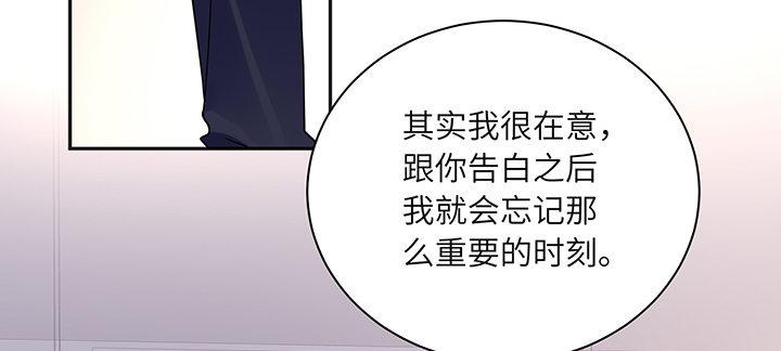 我的1/4男友 - 79話 不想遺忘的回憶(5/5) - 1