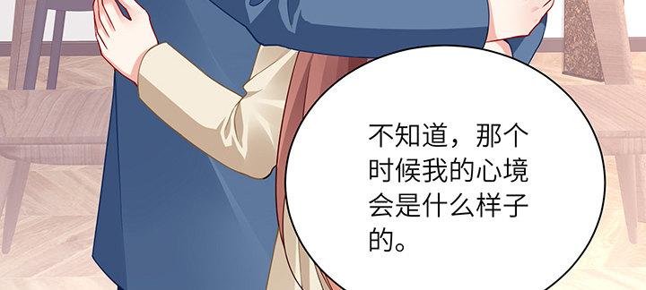 我的1/4男友 - 79話 不想遺忘的回憶(5/5) - 4