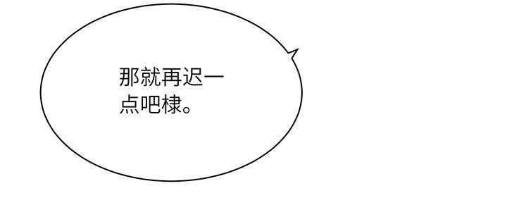 我的1/4男友 - 79話 不想遺忘的回憶(5/5) - 8