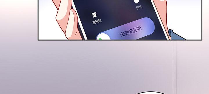 我的1/4男友 - 79話 不想遺忘的回憶(5/5) - 4