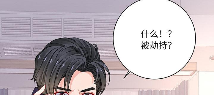 我的1/4男友 - 79話 不想遺忘的回憶(5/5) - 5