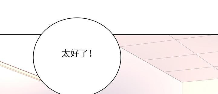 我的1/4男友 - 79話 不想遺忘的回憶(1/5) - 2