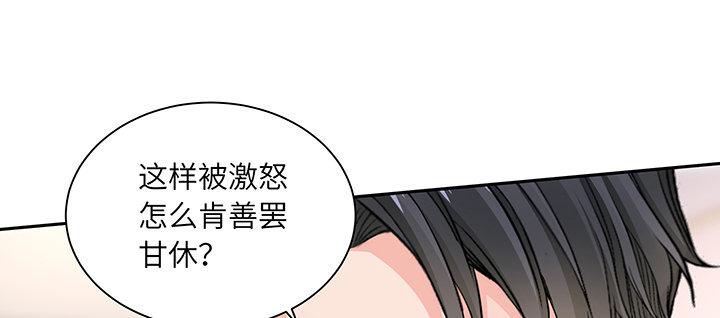 我的1/4男友 - 79話 不想遺忘的回憶(1/5) - 4