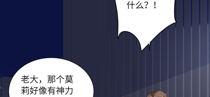 我的1/4男友 - 79话 不想遗忘的回忆(1/5) - 1