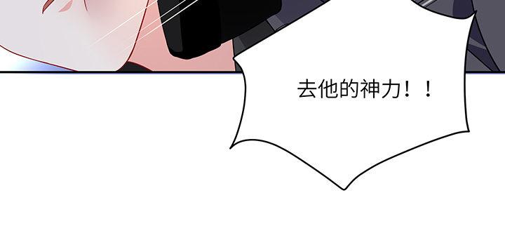 我的1/4男友 - 79話 不想遺忘的回憶(1/5) - 6