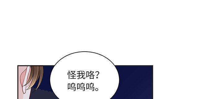 我的1/4男友 - 79話 不想遺忘的回憶(1/5) - 7