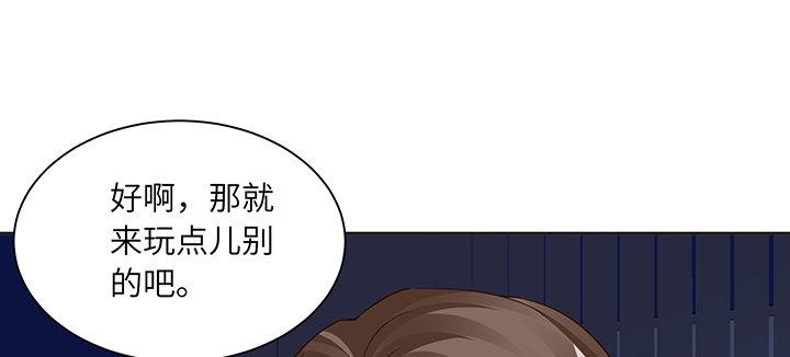 我的1/4男友 - 79話 不想遺忘的回憶(1/5) - 2