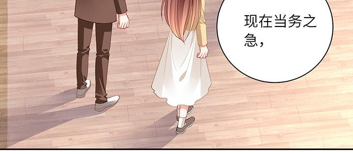 我的1/4男友 - 79話 不想遺忘的回憶(2/5) - 4