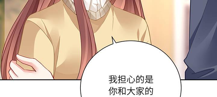 我的1/4男友 - 79話 不想遺忘的回憶(2/5) - 7