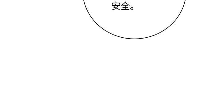 我的1/4男友 - 79話 不想遺忘的回憶(2/5) - 8