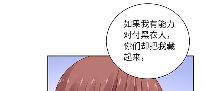 我的1/4男友 - 79話 不想遺忘的回憶(2/5) - 1