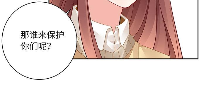 我的1/4男友 - 79話 不想遺忘的回憶(2/5) - 3