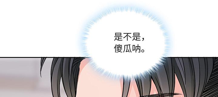 我的1/4男友 - 79話 不想遺忘的回憶(2/5) - 6