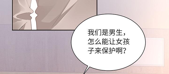 我的1/4男友 - 79話 不想遺忘的回憶(2/5) - 3