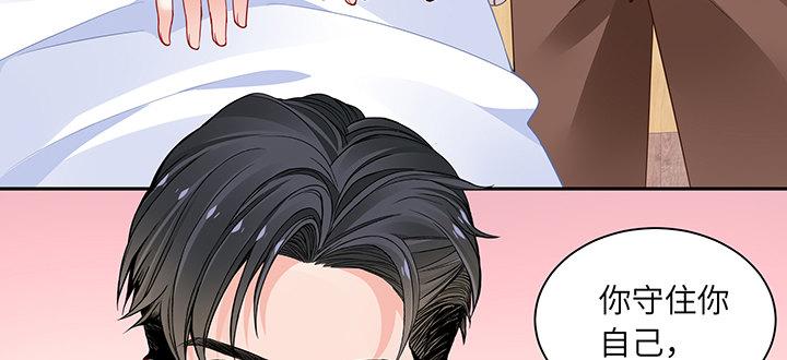 我的1/4男友 - 79話 不想遺忘的回憶(2/5) - 7