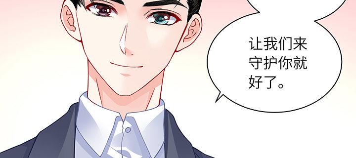 我的1/4男友 - 79話 不想遺忘的回憶(2/5) - 8