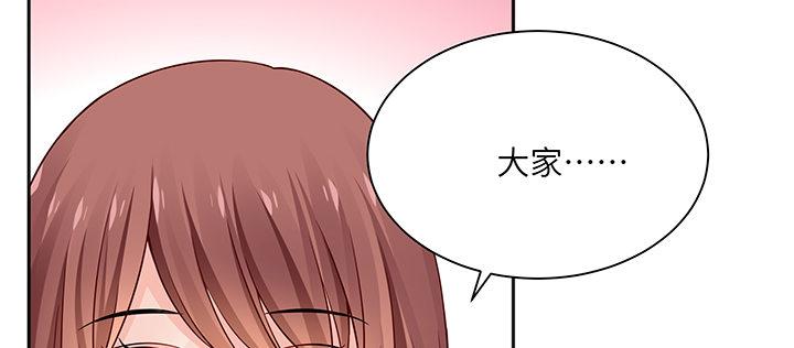 我的1/4男友 - 79話 不想遺忘的回憶(2/5) - 2