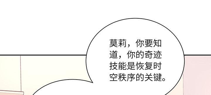 我的1/4男友 - 79話 不想遺忘的回憶(2/5) - 5